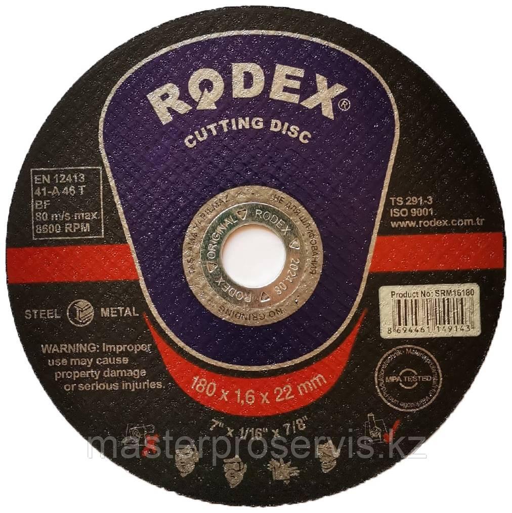 Диск Отрезной по Металлу Rodex 180