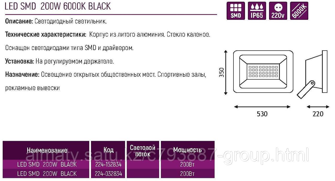 Прожектор LED SMD 200W BLACK 6000K (TEKLED1шт KE Group - фото 2 - id-p114674811