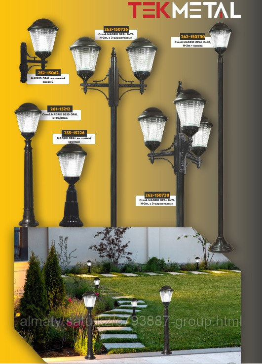 Парковые светильники KE Group - фото 2 - id-p114674985