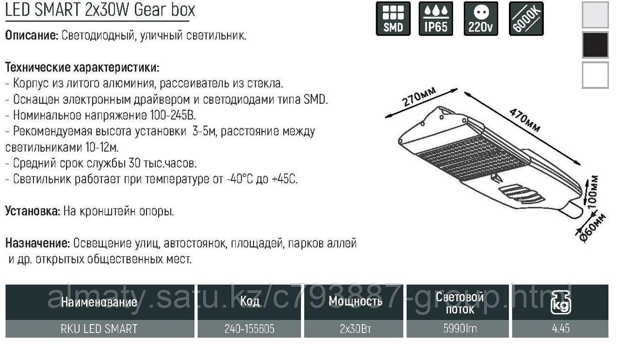 РКУ LEDSMART 2*30W s Gearbox 6000K IP65(CT-KZ) 60W KE Group - фото 2 - id-p114675051