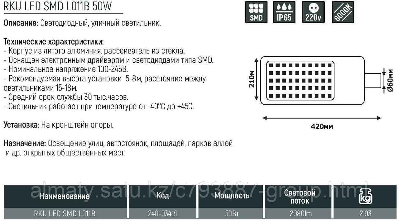 РКУ LED SMD L011B 50W 6000K SAND-SILVER (TT) шт KE Group - фото 2 - id-p114675059