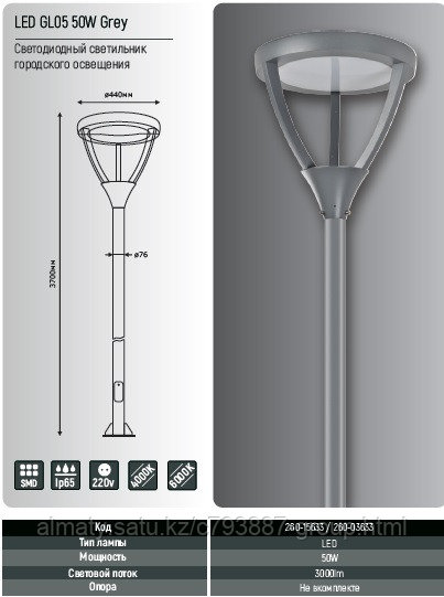 Светодиодный светильник городского освещение GL05 50W 5000K-6000K DARK GREY (без трубы) (TEKLED) KE Group - фото 3 - id-p114675113