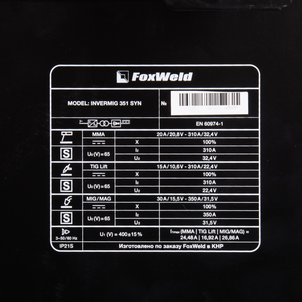 Сварочный полуавтомат FoxWeld INVERMIG 351 SYN - фото 6 - id-p114676128