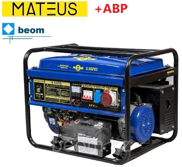 Бензиновый генератор Mateus MS01107 (6000 Вт | 220 В) с АВР - фото 1 - id-p97309698