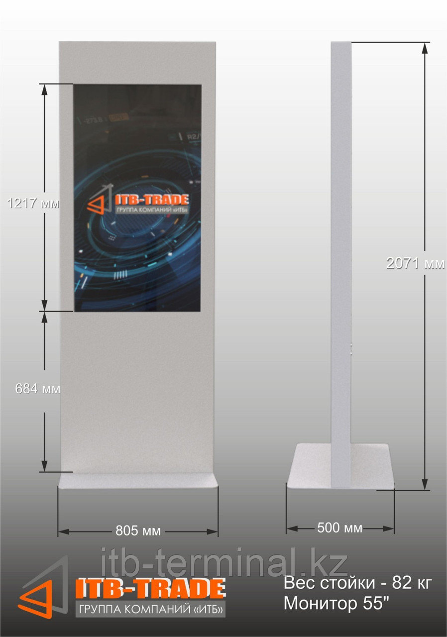 Сенсорная стойка 55 дюймов, фото 1