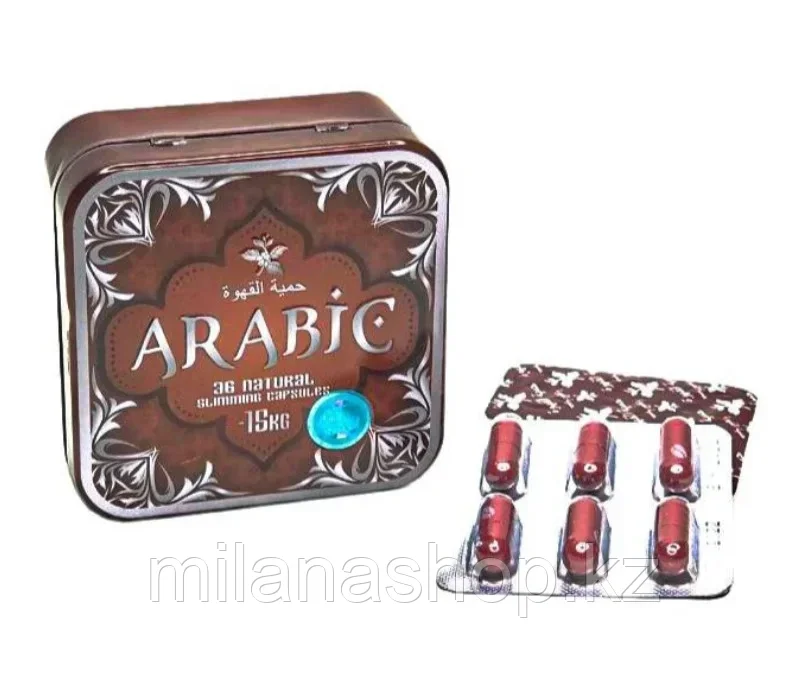 Arabic ( Арабик ) ( квадратный ) капсулы для похудения 36 капсул - фото 1 - id-p114678044