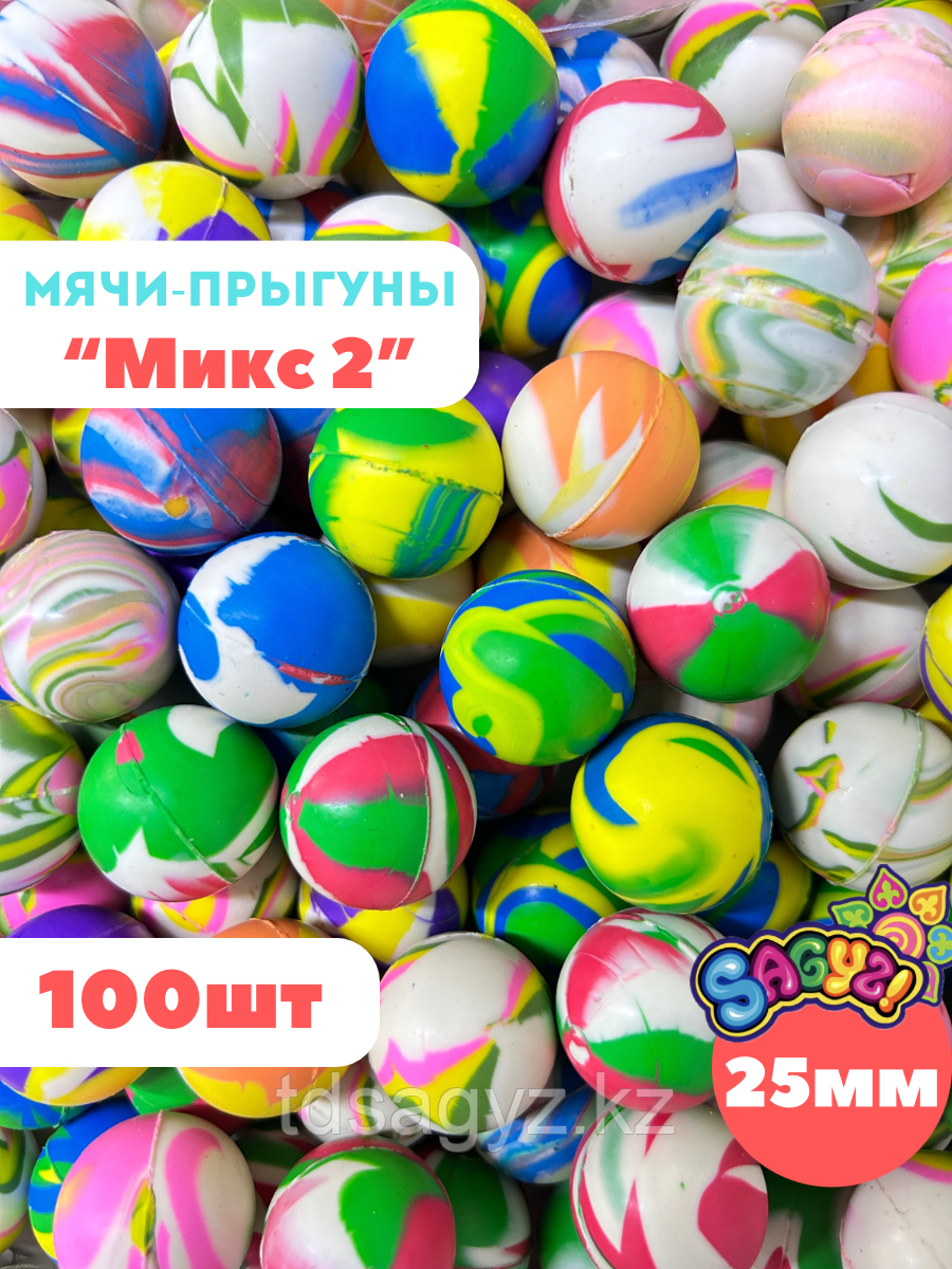 Мячи-прыгуны "Микс 2" 25 мм (в упаковке 100шт) (цена за 1шт - 19,5тг), фото 1