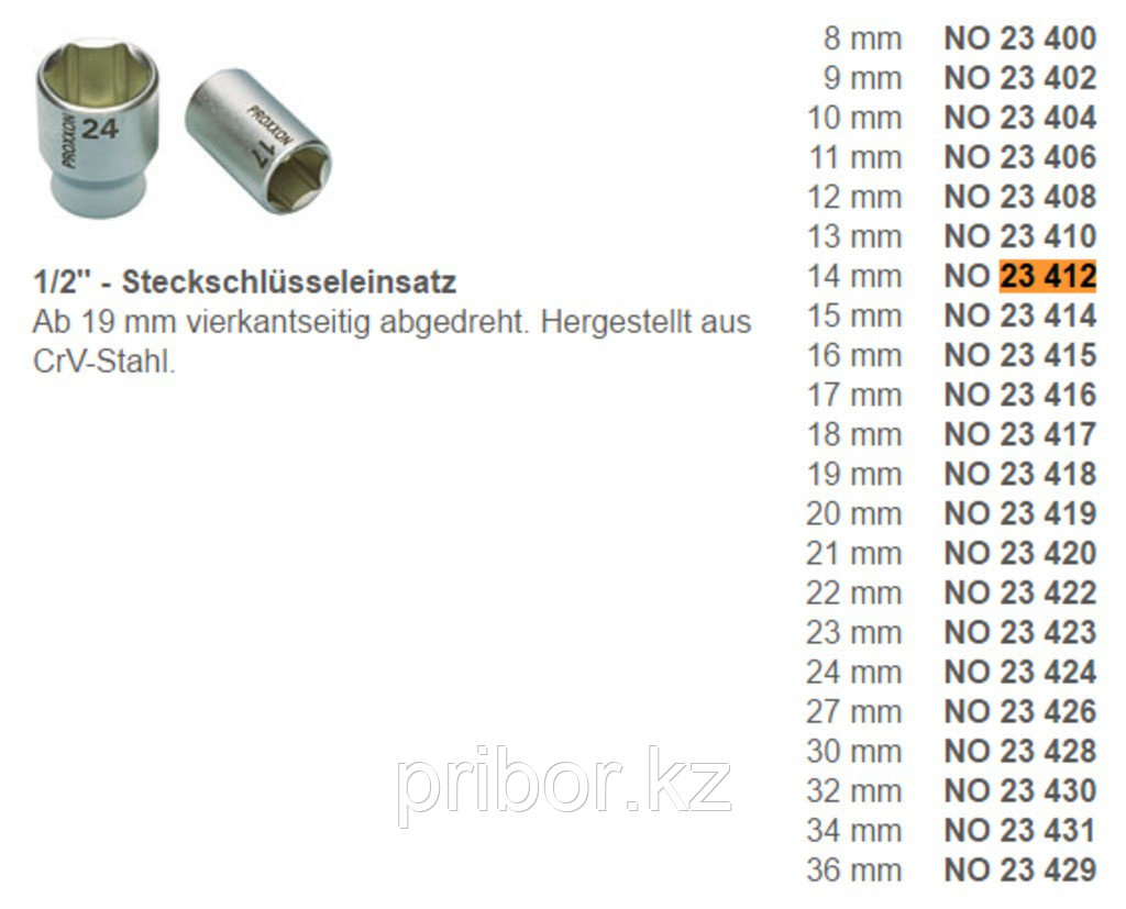 23412 Proxxon Головка на 1/2", 14мм - фото 3 - id-p594981