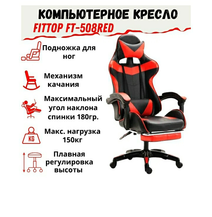 Игровое кресло GLOBAL Game SF Black Red с подножкой для ног - фото 1 - id-p114709292
