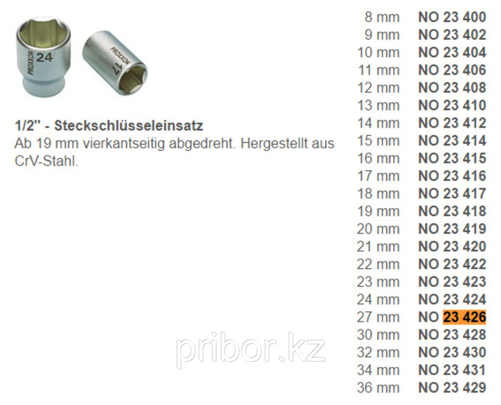 23426 Proxxon Головка на 1/2", 27мм - фото 3 - id-p595116