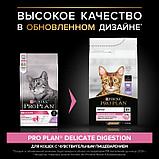 PRO PLAN DELICATE, Про План Деликейт, для кошек с чувствительным пищеварением, уп. 1,5кг., фото 2