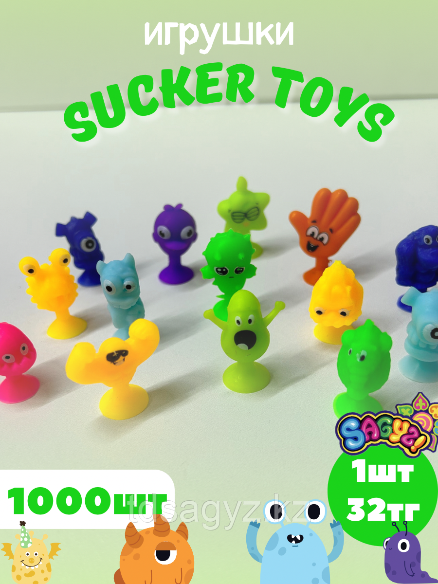 Игрушки для капсулы 34 мм "Sucker Toys" (1000 шт/уп) (1шт - 32тг), фото 1