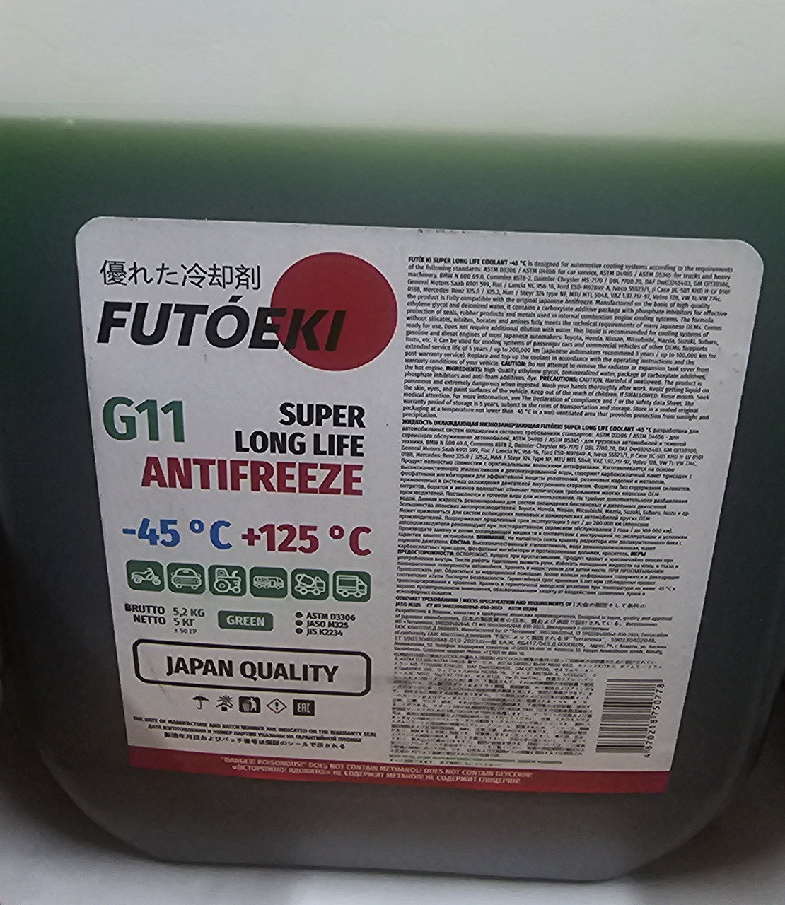 Антифриз «Futoeki-45» 5 кг, зеленый - фото 1 - id-p114711135