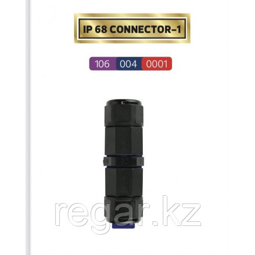 Водонепроницаемый коннектор "IP 68 CONNECTOR-1"