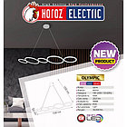 Люстра светодиодная OLYMPIC 45W, фото 2