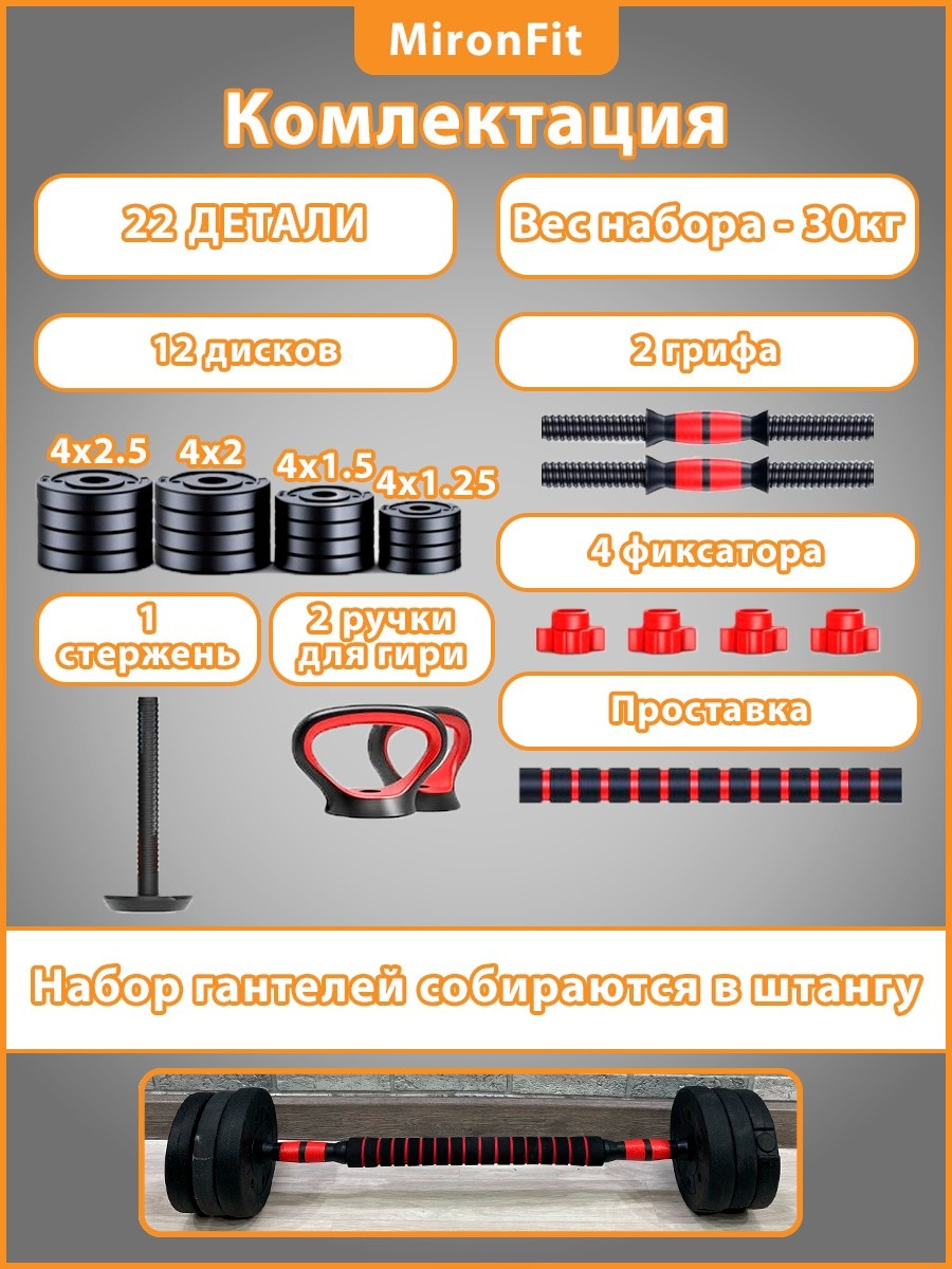 Набор 30кг, гантели разборные 2 шт по 15 кг + 1 гиря - фото 5 - id-p114717649