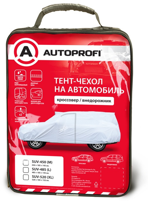 AUTOPROFI тент SUV-485 L серебристый - фото 1 - id-p114725423