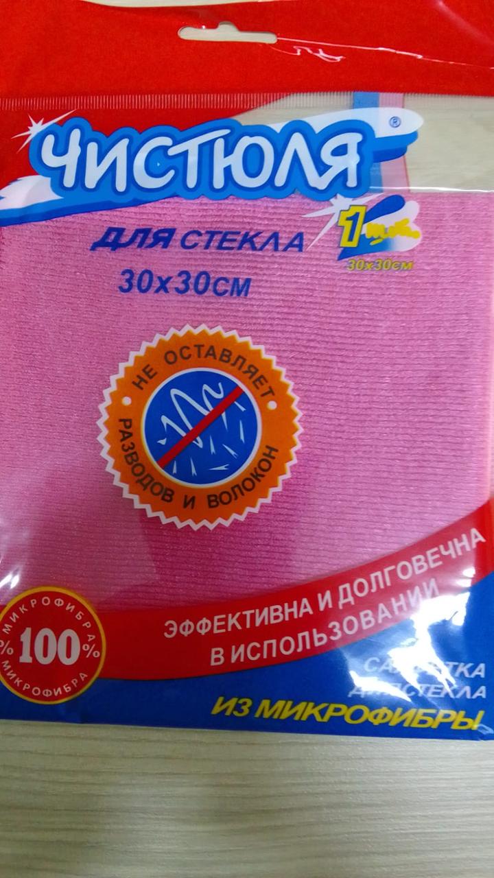 Салфетка для стекла микрофибра Чистюля 30*30 см