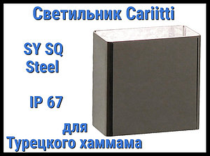 Светильник для турецкого хаммама Cariitti SY SQ (Нерж. сталь, IP67)