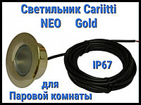 Cariitti Neo бу б лмесінің шамы (Алтын, м лдір линза, IP67)
