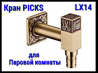 Бу б лмесіне арналған PICKS LX14 шүмегі