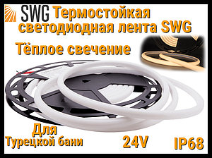 Термостойкая светодиодная лента SWG SMD 2835 WW для Турецкого хаммама (Тёплое свечение, 5 м, 24V, 12 Вт/м, IP68)