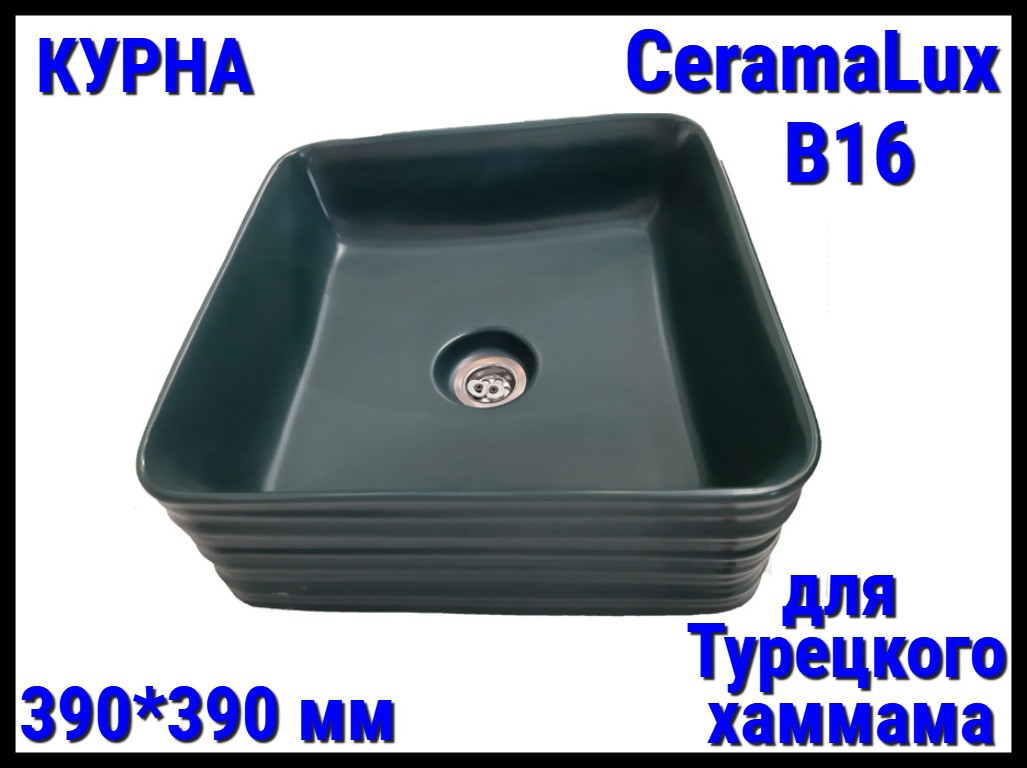 Курна CeramaLux B16 со сливным отверстием для турецкого хаммама (Размер: 390*390 мм)