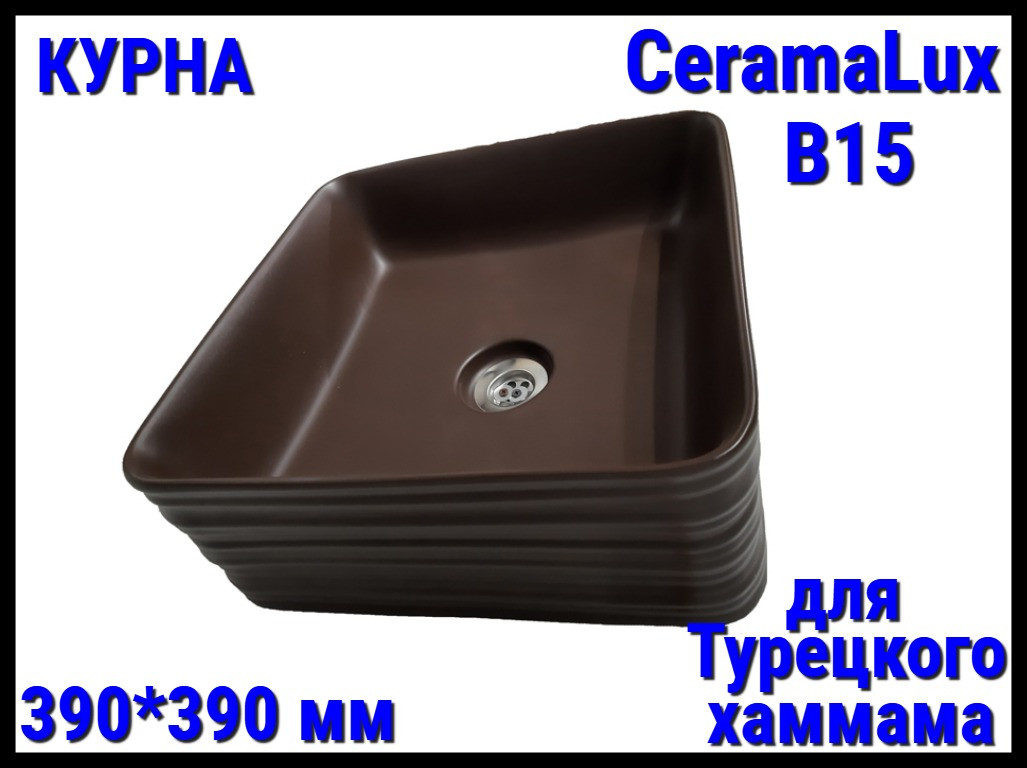 Курна CeramaLux B15 со сливным отверстием для турецкого хаммама (Размер: 390*390 мм)