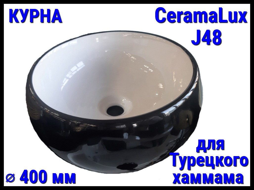 Курна CeramaLux J48 со сливным отверстием для турецкого хаммама (Диаметр: 400 мм)