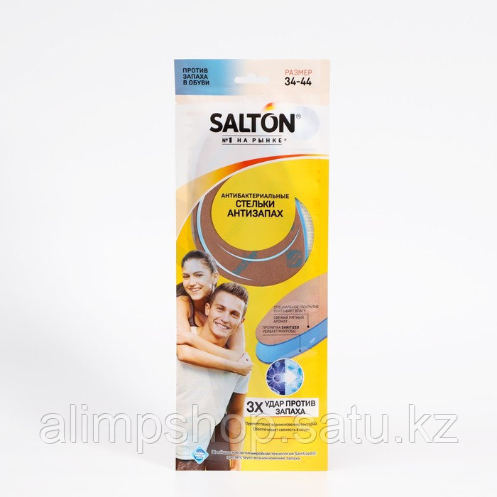 Стельки антибактериальные Salton, "Тройной удар против запаха", размер 34-45 - фото 4 - id-p114730876
