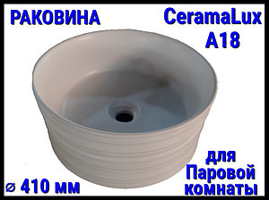 Раковина CeramaLux A18 со сливным отверстием для паровой комнаты (Диаметр: 410 мм)
