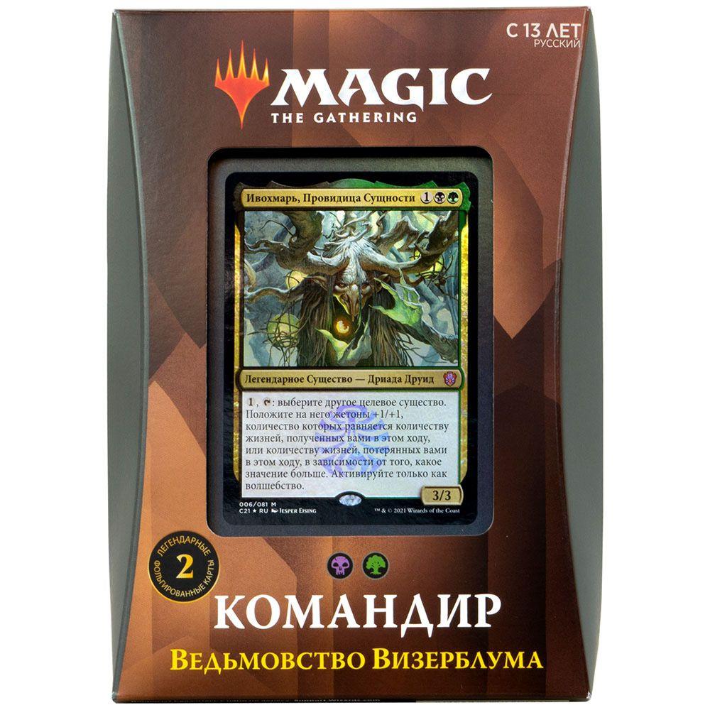 MTG Commander: Стриксхейвен Ведьмовство Визерблума | WotC - фото 1 - id-p89722129