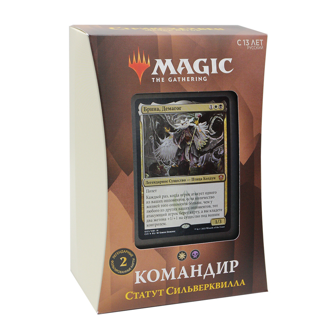 MTG Commander: Стриксхейвен Статут Сильверквилла | WotC