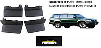 Брызговики FOR CARS 347501 для Toyota Land Cruiser Prado 1993-2003