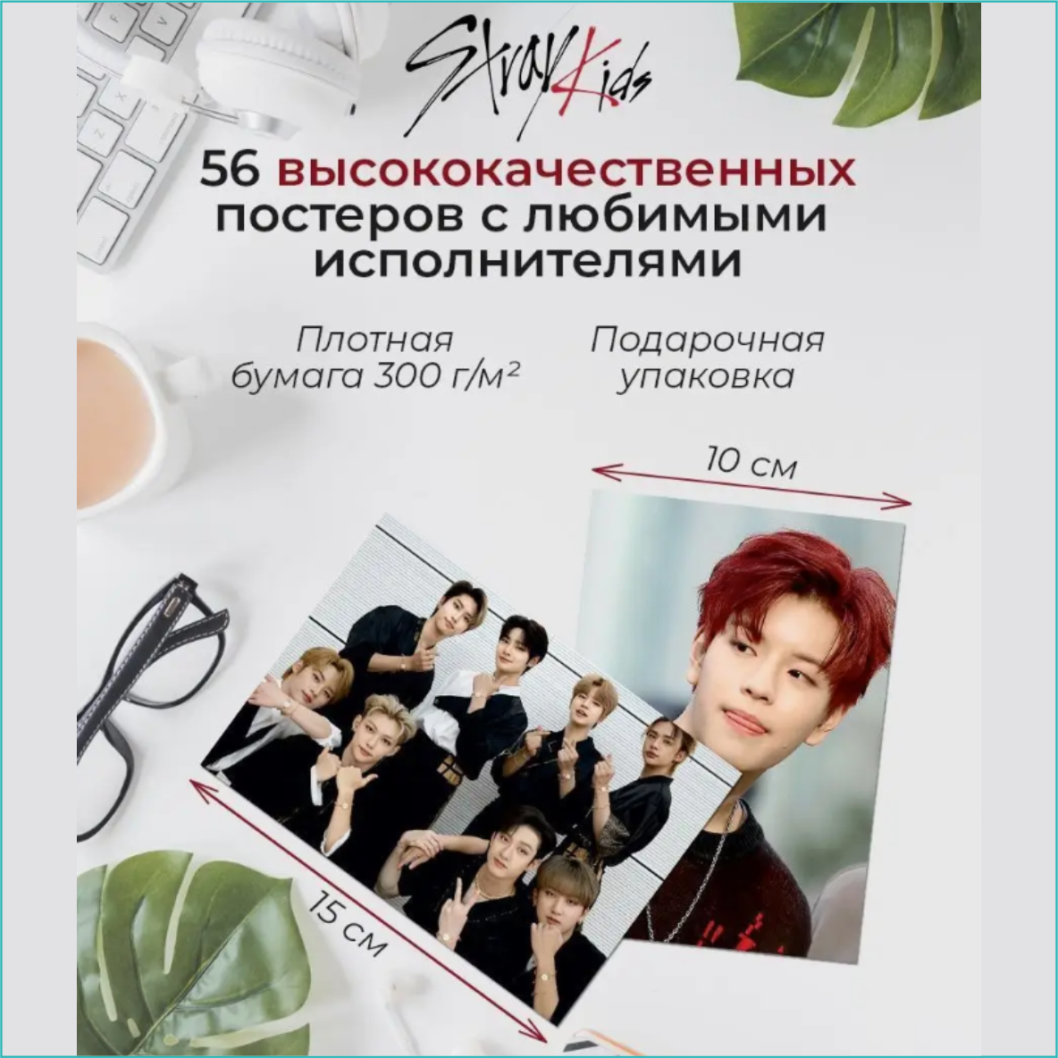 Набор мини-постеров "Stray Kids" Музыка K-POP (10х15см. 56 шт.) - фото 5 - id-p114732969