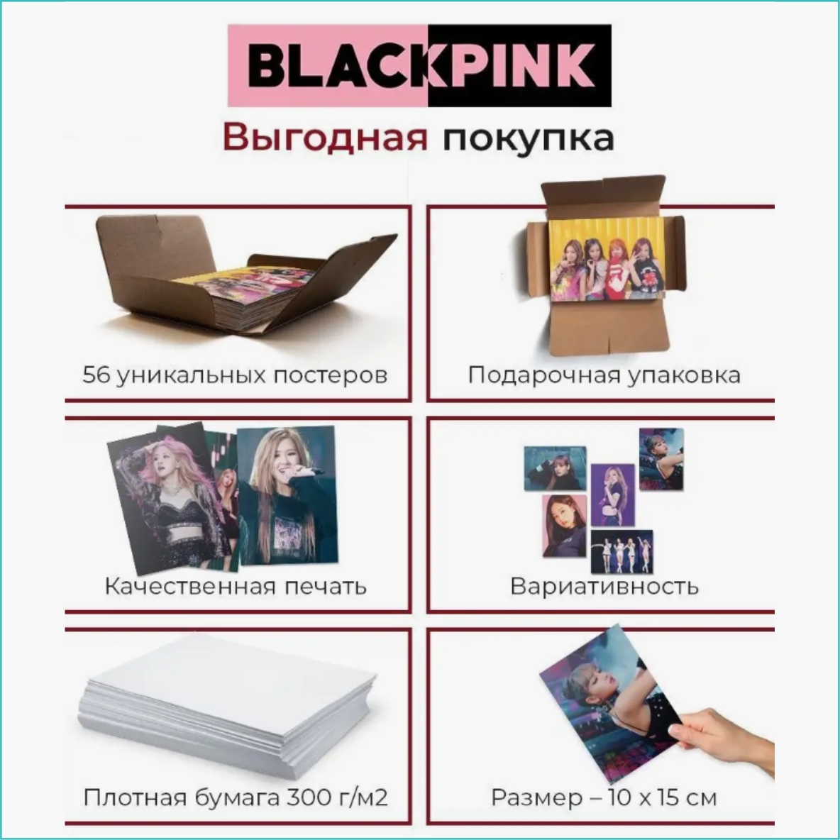 Набор мини-постеров "Black Pink" Музыка K-POP (10х15см. 56 шт.) - фото 4 - id-p114732986