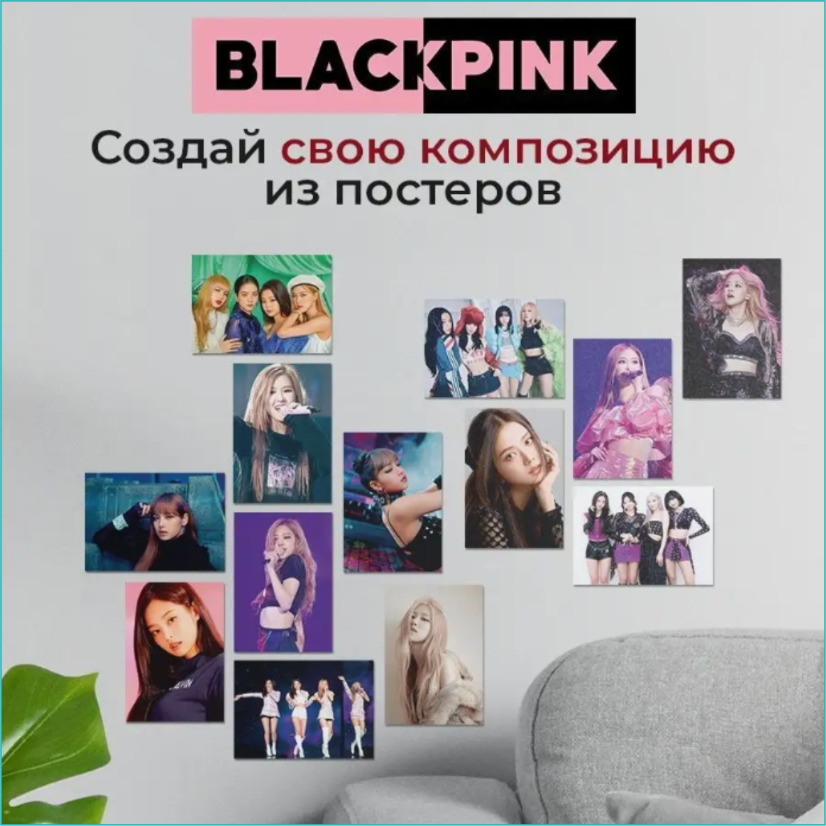 Набор мини-постеров "Black Pink" Музыка K-POP (10х15см. 56 шт.) - фото 6 - id-p114732986