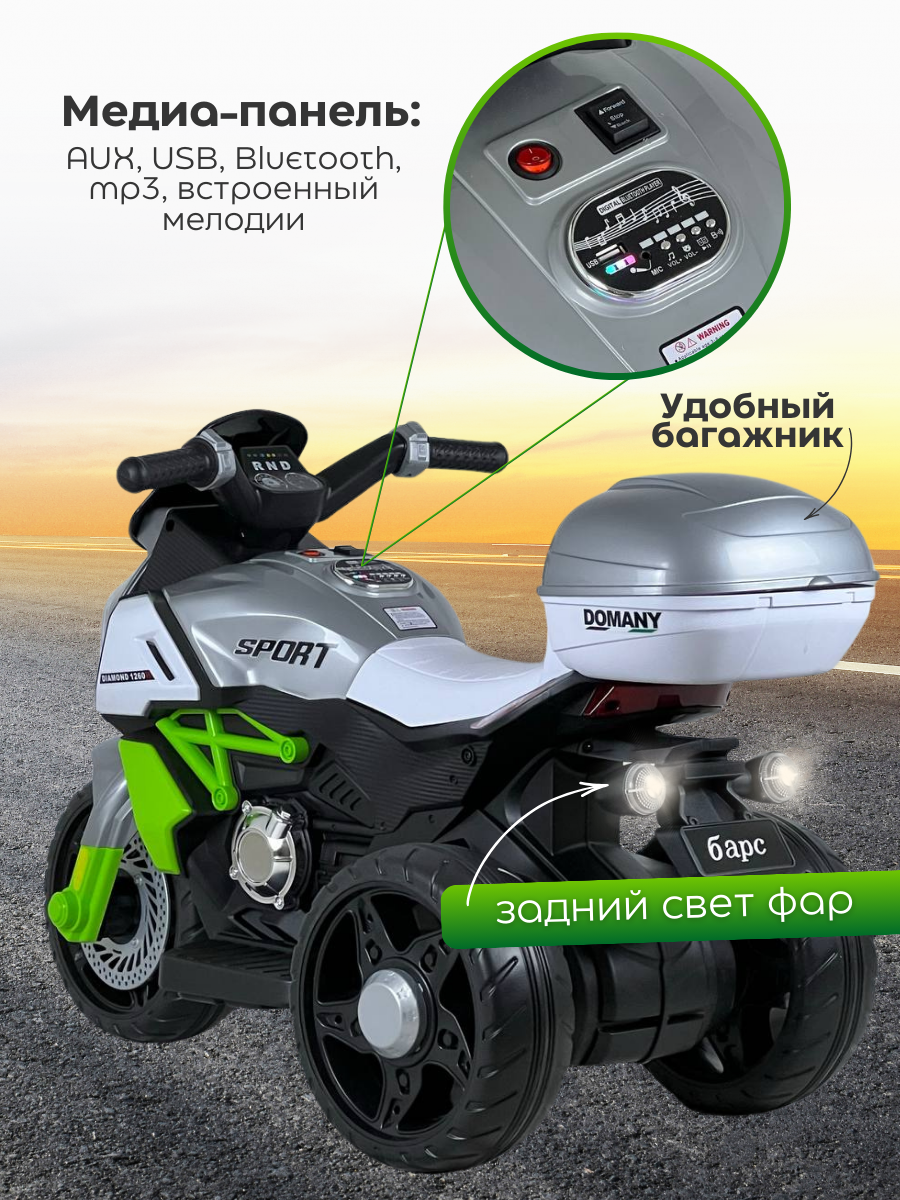 Детский электромотоцикл Dadu 6189 для 1-6 лет, зеленый - фото 5 - id-p114733315