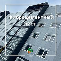 Фиброцементная плита для фасада ХЦЛ ПП, гладкая прессованная цвет под заказ