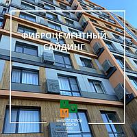 Фиброцементный сайдинг цветной