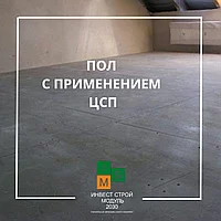 Пол из ЦСП 16 мм