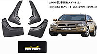 Брызговики FOR CARS 602264 для Toyota RAV4 2006-2013