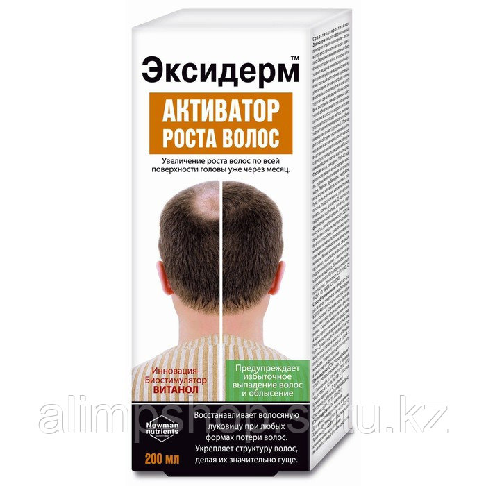 Средство для роста волос Эксидерм 200мл - фото 4 - id-p114738537