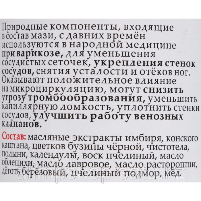 Мазь монастырская "Бизорюк", варикозная, Солох-Аул, 100 мл - фото 2 - id-p114738549