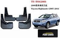 Брызговики FOR CARS 310919 для Toyota Highlander 2007-2011