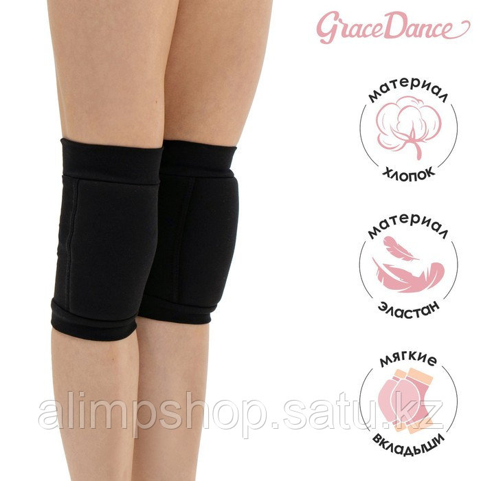 Наколенники для гимнастики и танцев Grace Dance, с уплотнителем, р. XS, 3-6 лет, цвет чёрный - фото 1 - id-p114739674