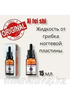 Щи Фей Ши - Жидкость для лечения грибка онихомикоза: продажа, цена в ...