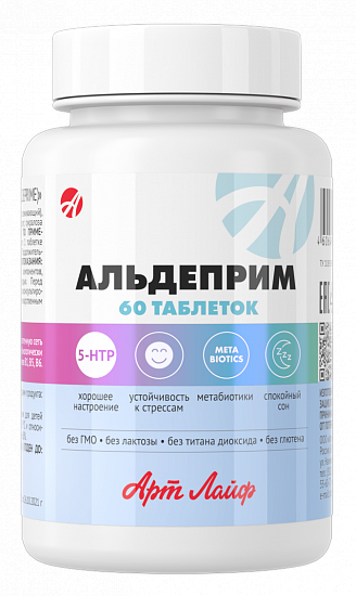 Альдеприм, 60 таблеток для рассасывания