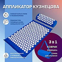 Кузнецов аппликаторы 3-і 1-де жинақ