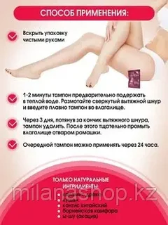 тампон во влагалище" Оздоровительно-профилактические тампоны для женщин Цин Гун, 6шт. (id  114740968), купить в Казахстане, цена на Satu.kz